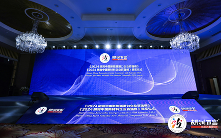TOP20! 新爱体育科入榜《2024胡润中国新材料企业百强榜 》